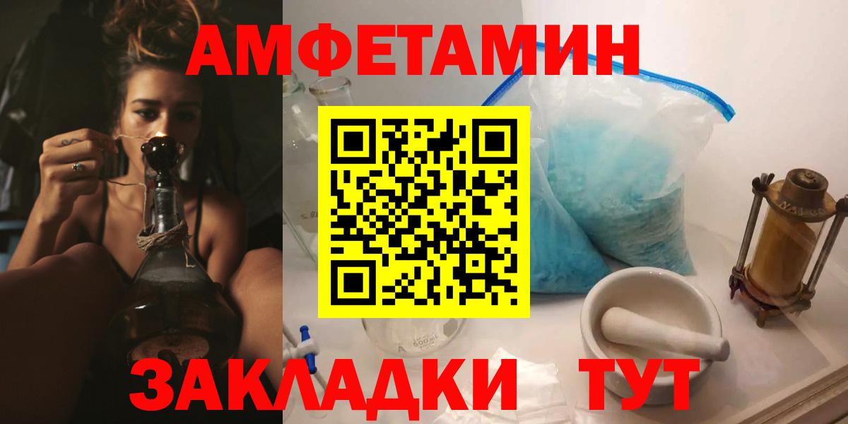 Amphetamine  Вход с VPN  Воронеж  АМФ 98% 
