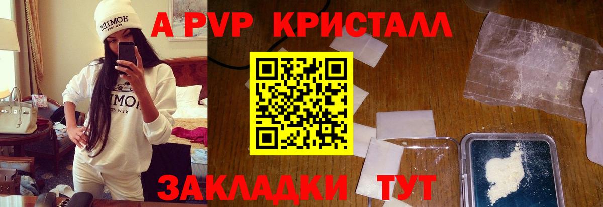 Alpha-PVP СК Воронеж