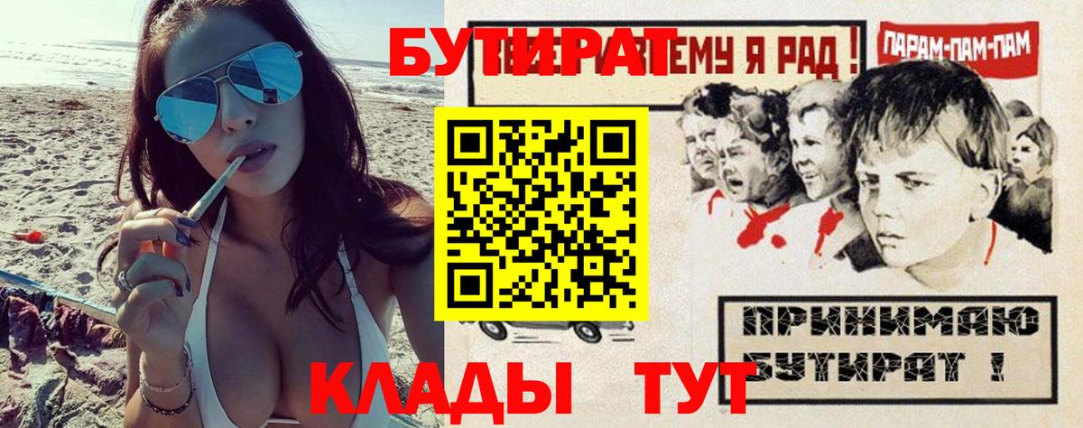 Бутират оксана  Вход с VPN  Воронеж 
