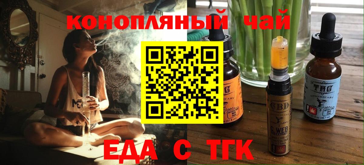 Cannafood конопля Воронеж