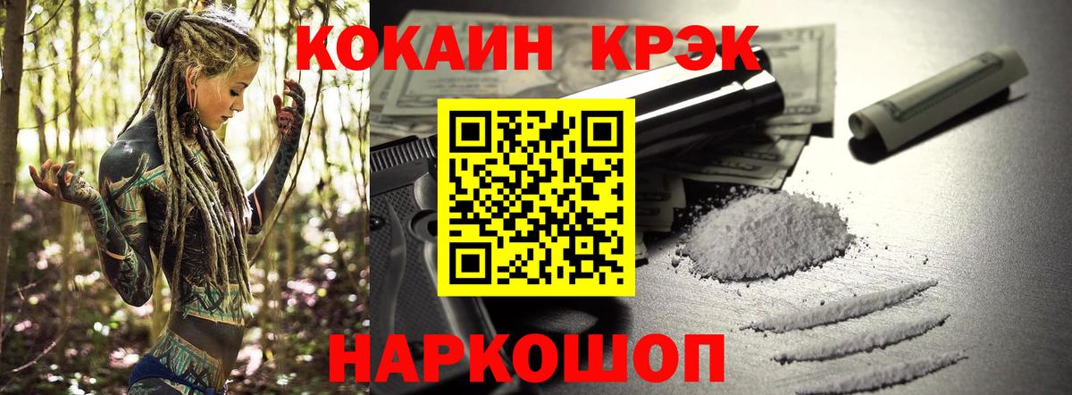 Воронеж  Кокаин Эквадор  Вход с VPN  Кокаин  Кокаин FishScale 