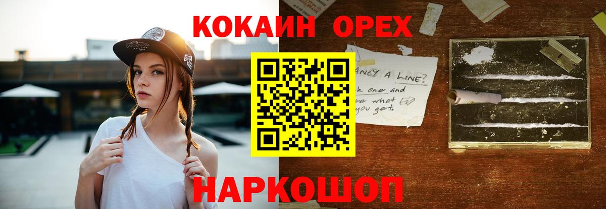 КОКАИН 97% Воронеж