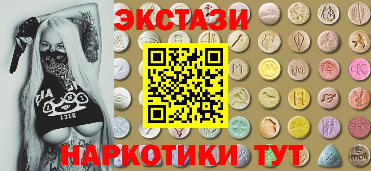 Ecstasy TESLA Воронеж