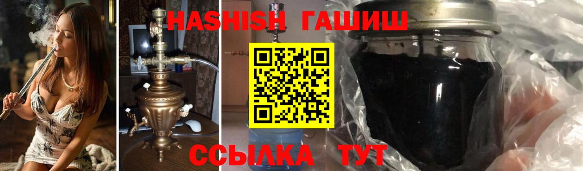 Гашиш  ГАШИШ Cannabis  Воронеж  Вход с VPN  ГАШИШ hashish 