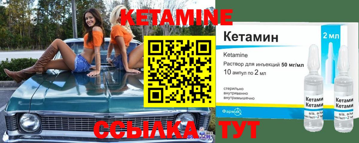 Кетамин VHQ Воронеж