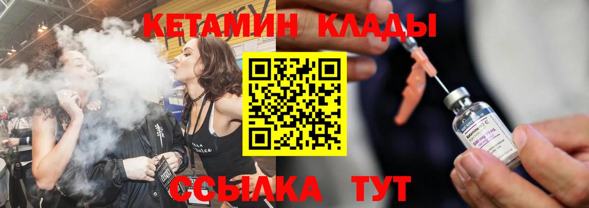 Воронеж  КЕТАМИН ketamine  Вход с VPN 