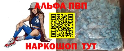 apvp Беслан