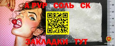 сатива Бийск