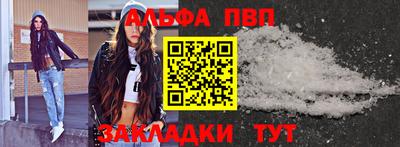 apvp Беслан