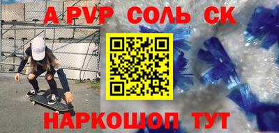 сатива Бийск