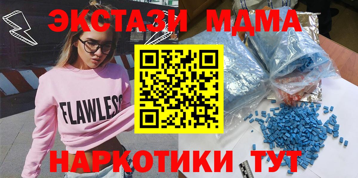 MDMA Molly  МДМА  Воронеж  Вход с VPN 