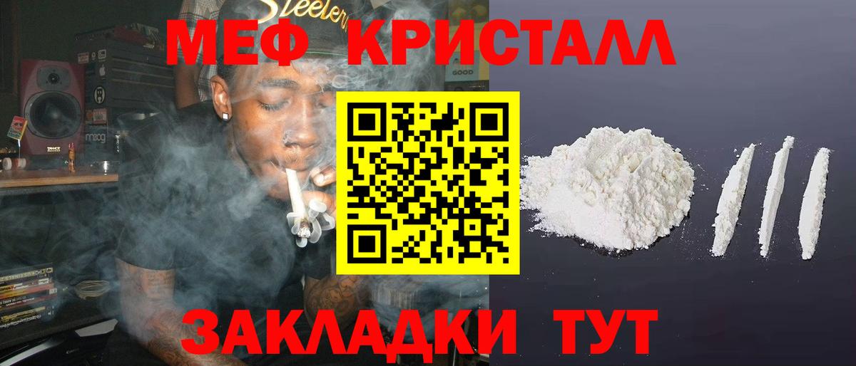 Мефедрон mephedrone  где можно купить наркотик  Мефедрон  Меф VHQ  Воронеж  Вход с VPN 