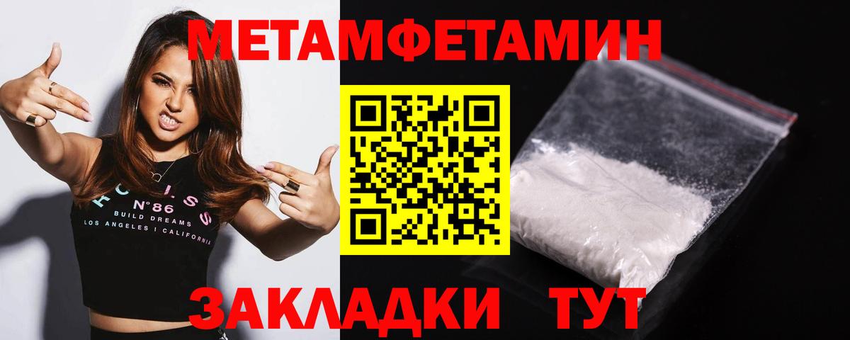 МЕТАМФЕТАМИН мет  Вход с VPN  Воронеж 