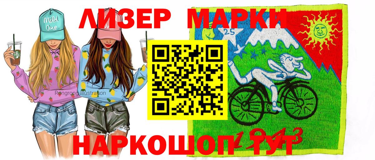 Марки NBOMe 1500мкг Воронеж